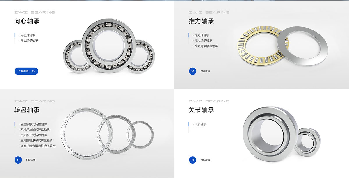 瓦轴集团网站建设案例